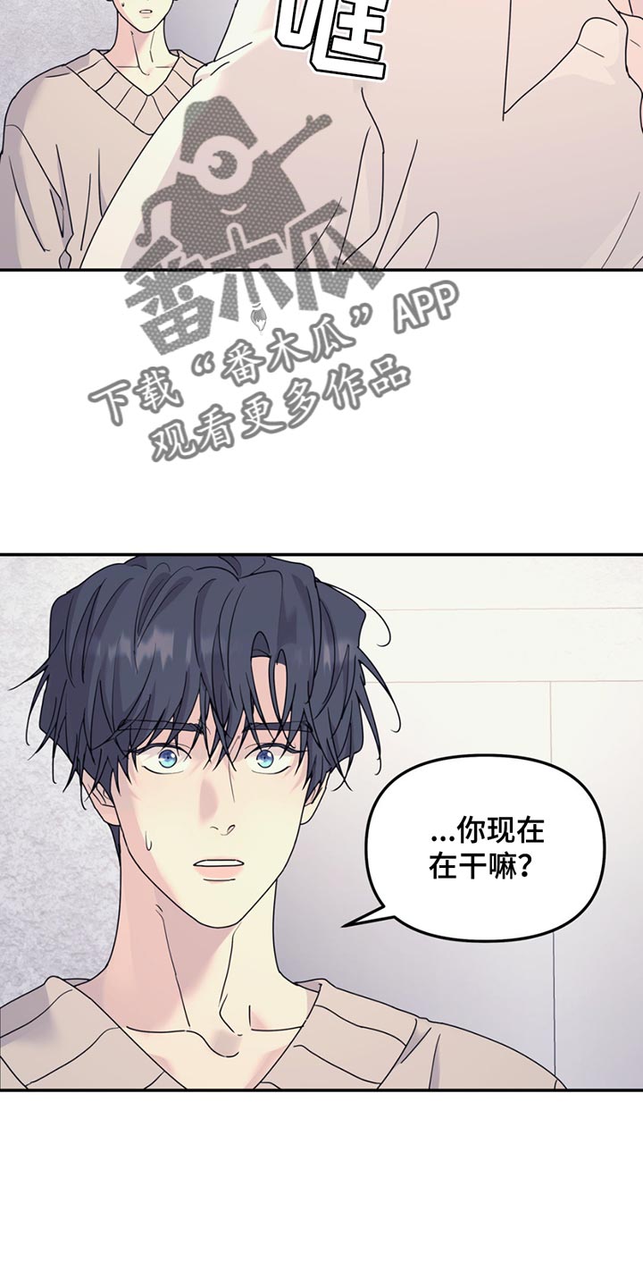 无根之树车泰京四肢真的断了吗漫画,第131话2图