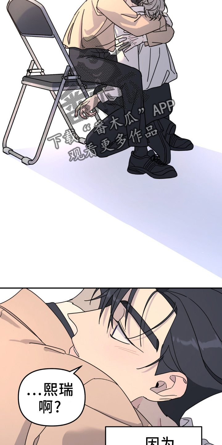 无根之树简历漫画,第82话2图