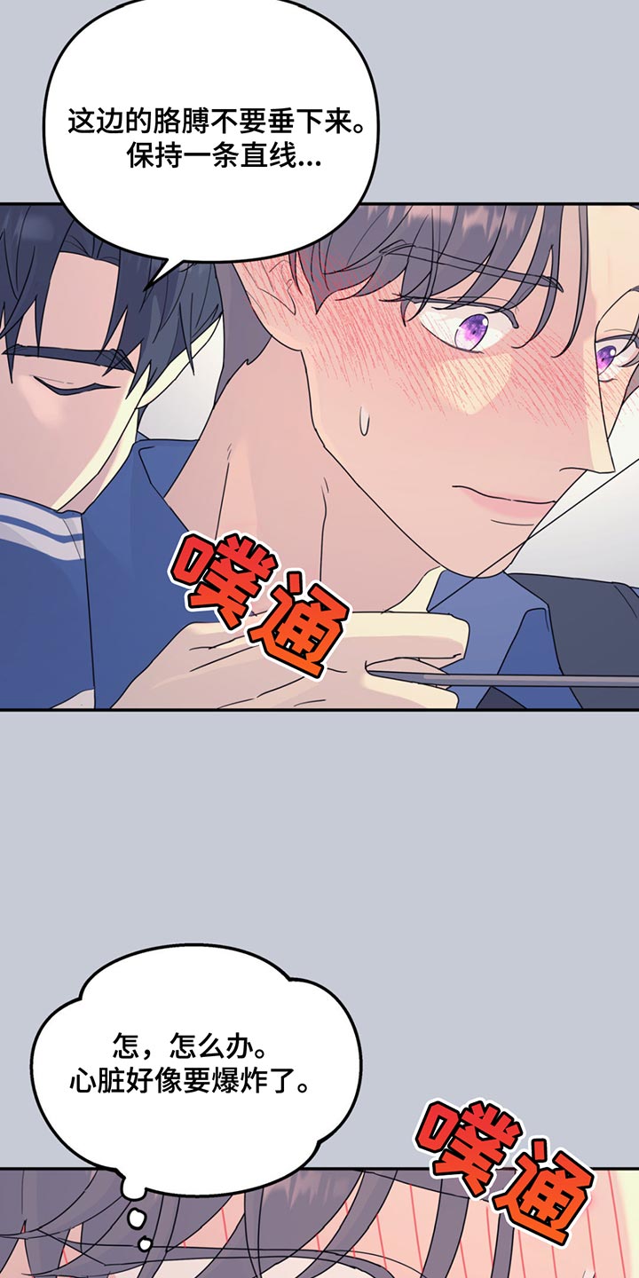 无根之树漫画免费下拉式无删减无尽漫画,第125话1图