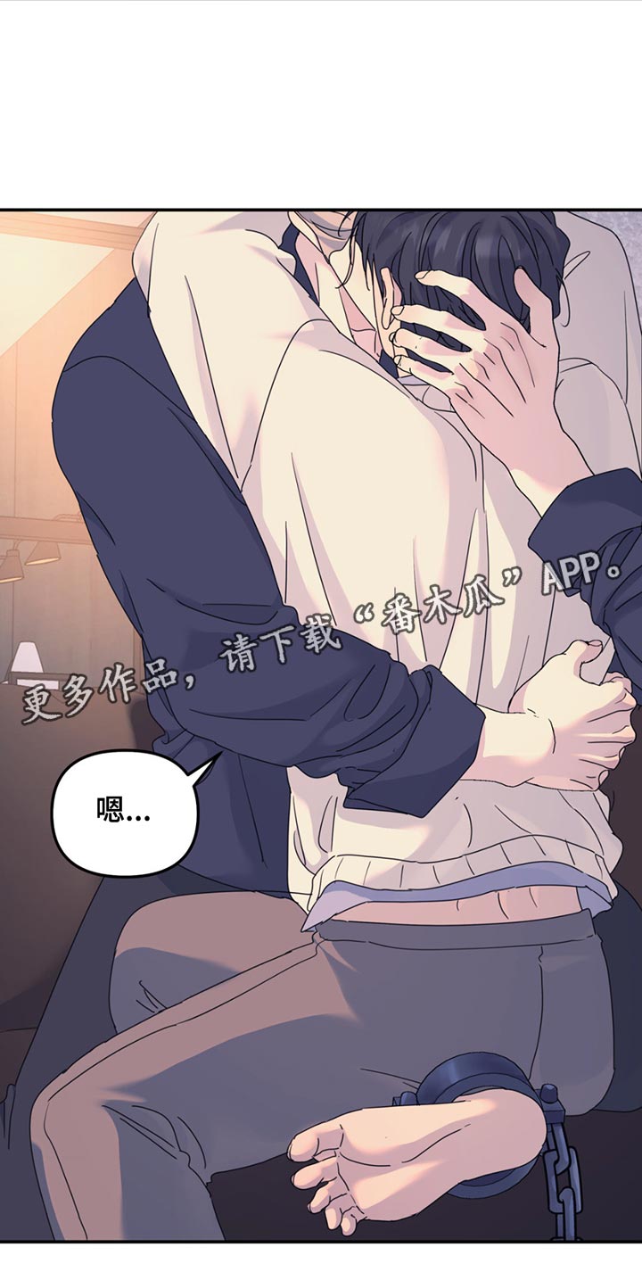 无根之树简历漫画,第142话2图