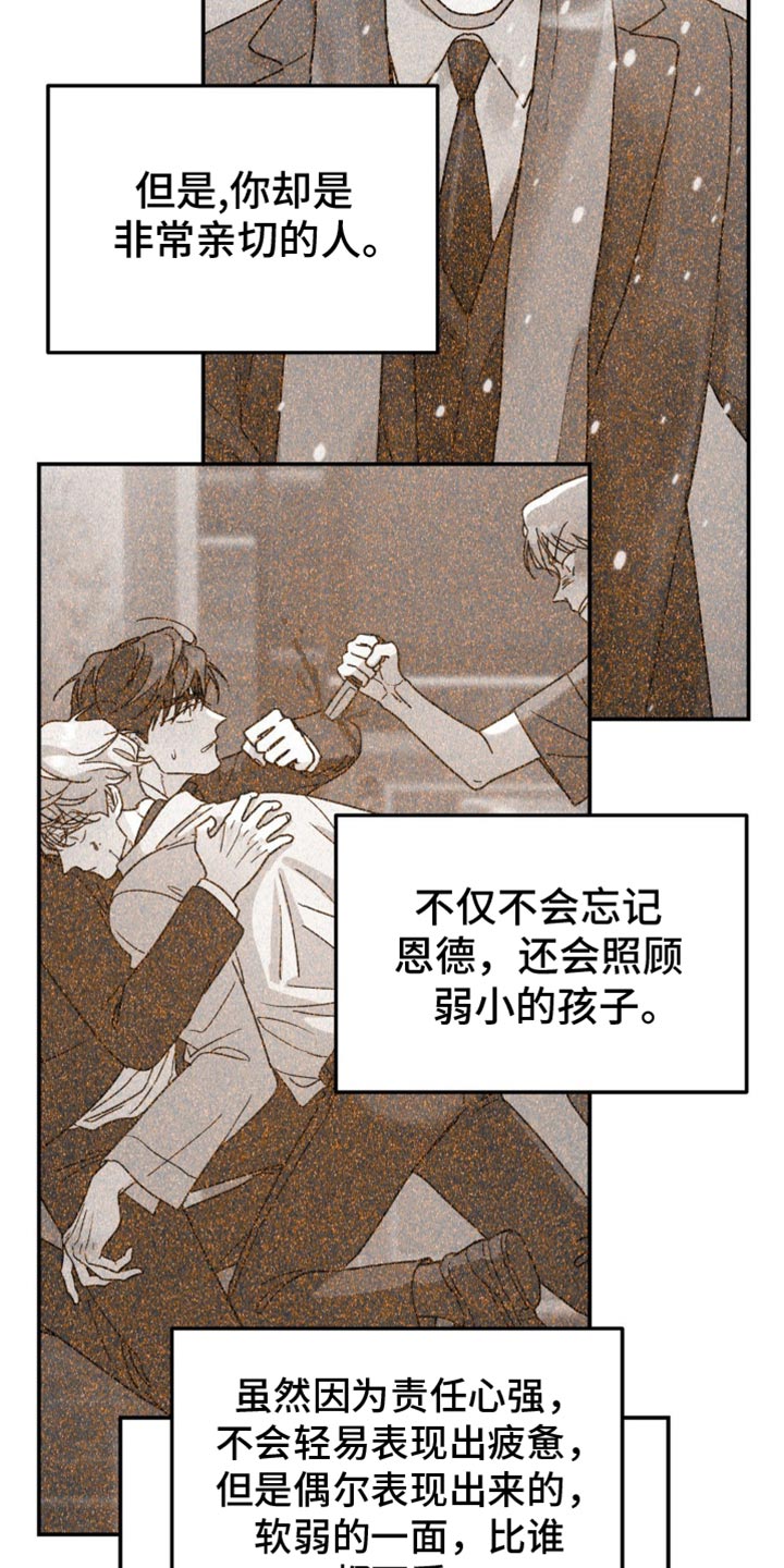 无根之树简历漫画,第104话2图