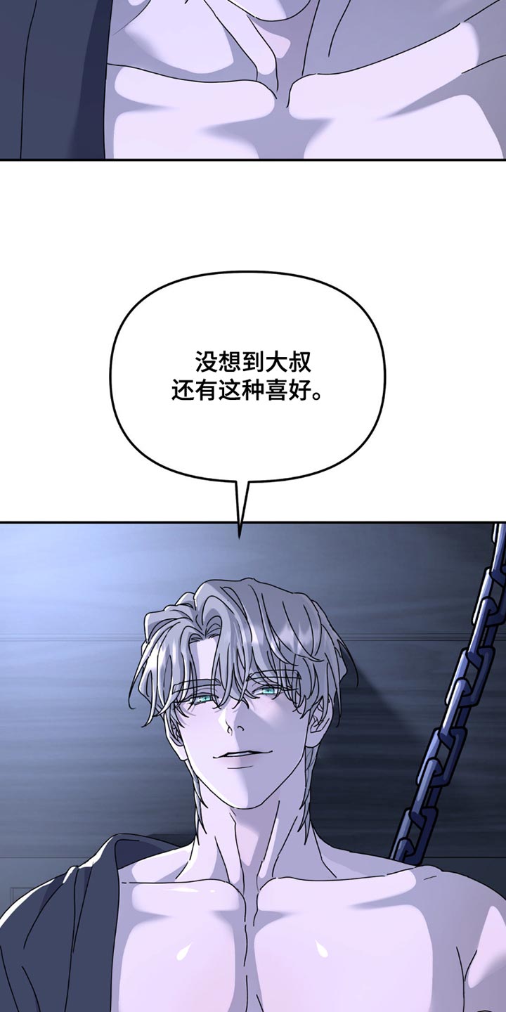 无根之树图片韩漫漫画,第155话1图