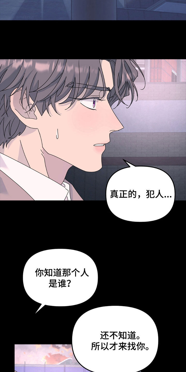 无根之树漫画,第145话2图