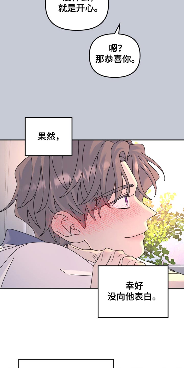 无根之树什么时候更新第二季漫画,第162话1图