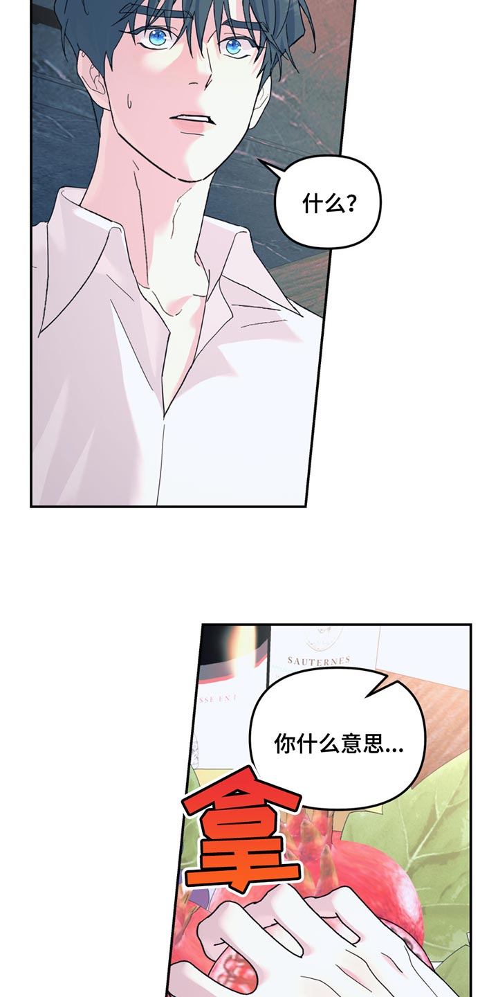 无根之树漫画第二季漫画,第114话2图