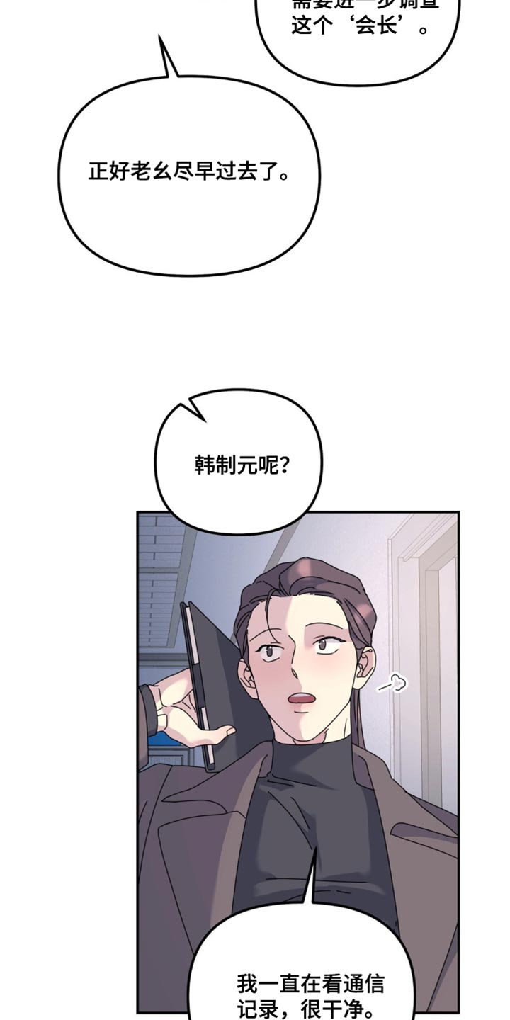 无根之树免费阅读全文漫画,第169话1图