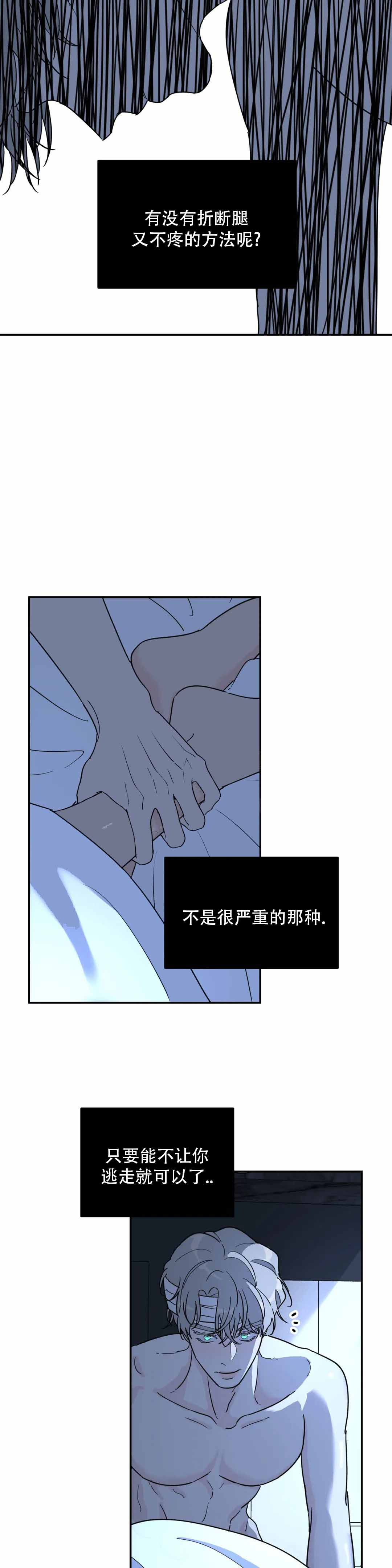 无根之树图片高清壁纸漫画,第60话1图