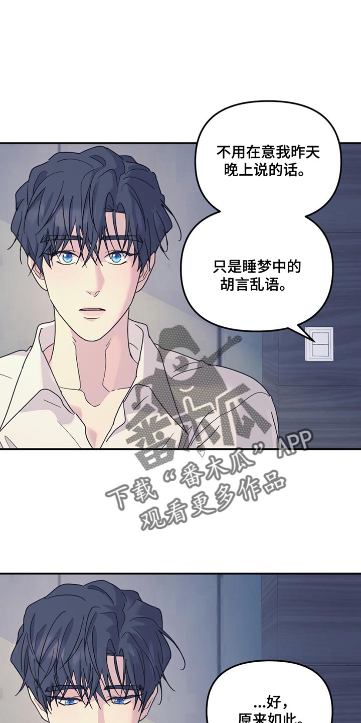 无根之树完整版免费观看漫画,第122话1图