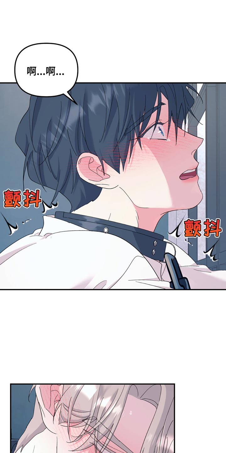 无根之树奇奇漫画,第119话1图