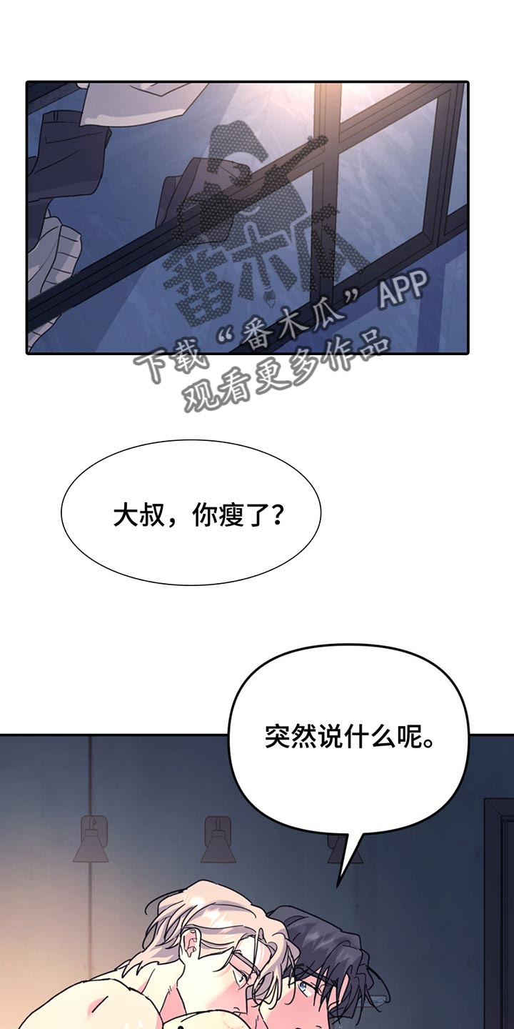 无根之树浴缸图片漫画,第136话1图