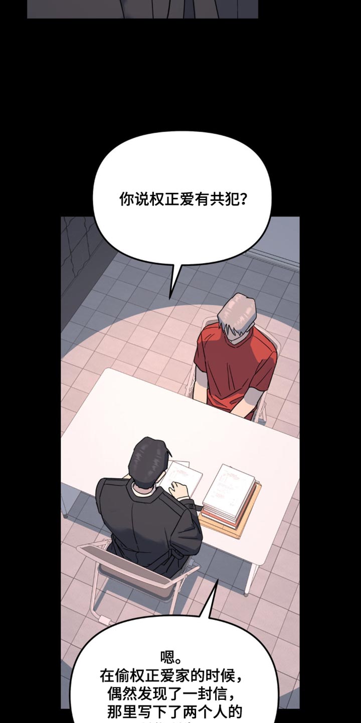 无根之树简历漫画,第93话1图