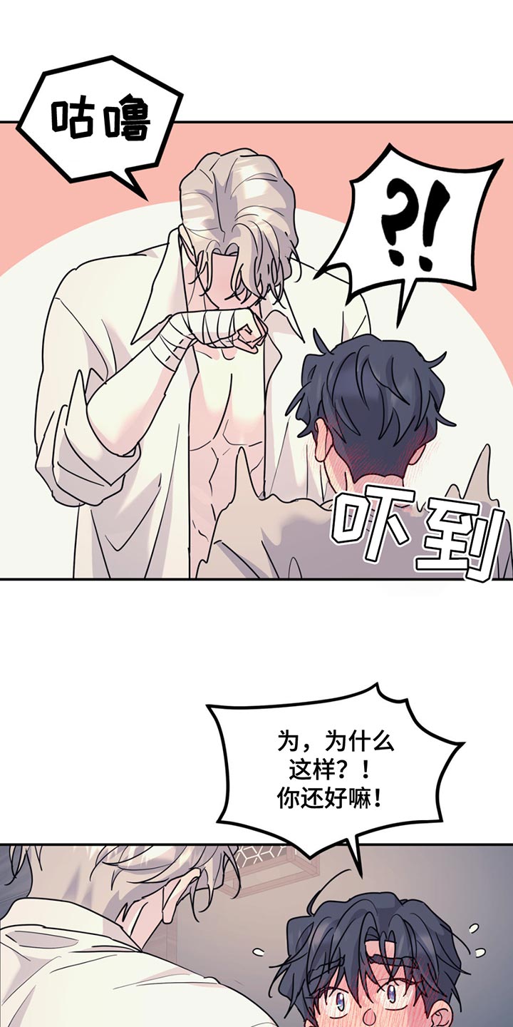 无根之树简历漫画,第135话2图
