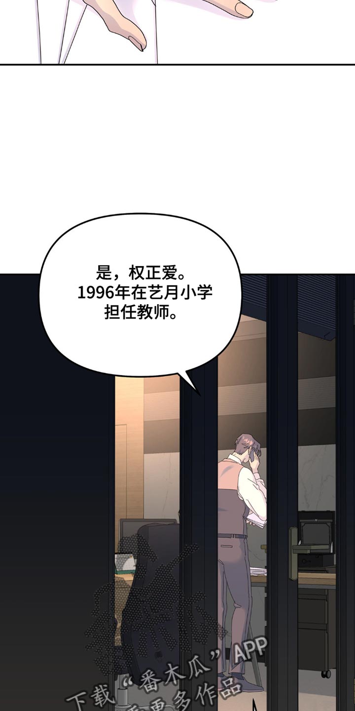 无根之树日语漫画,第153话1图