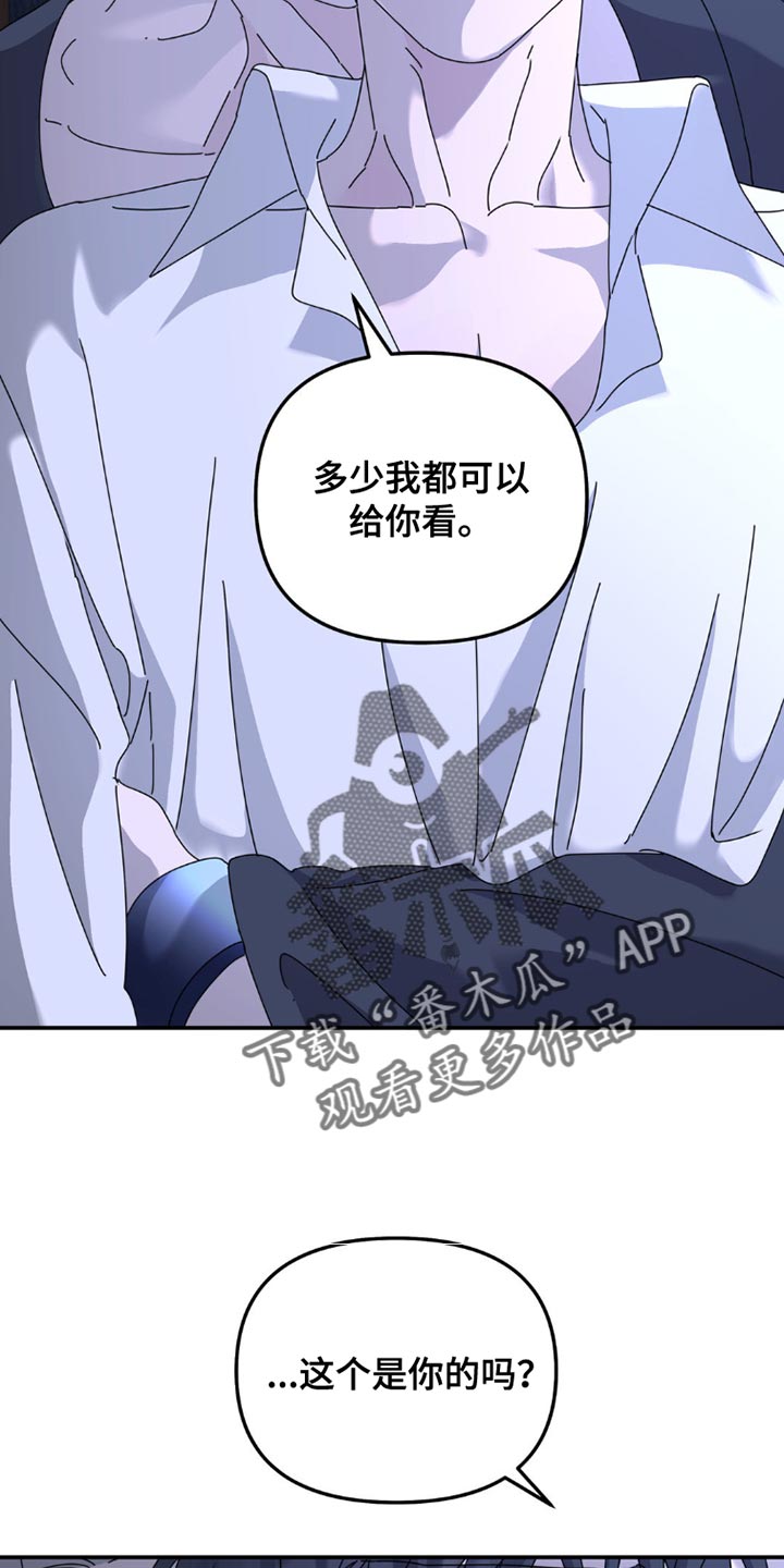 无根之树最新话87漫画,第151话1图