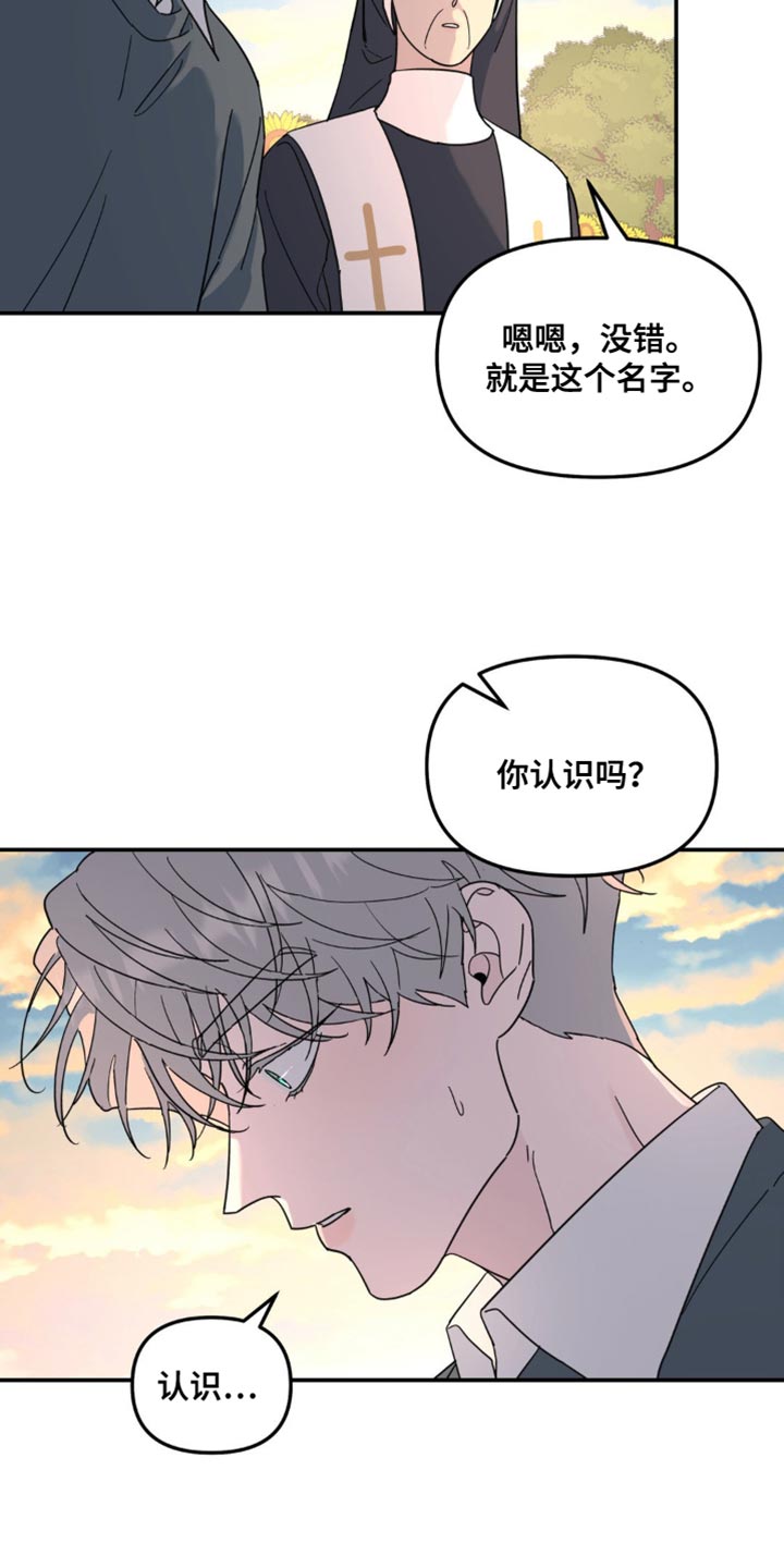 无根之树第二季完整版漫画,第97话1图