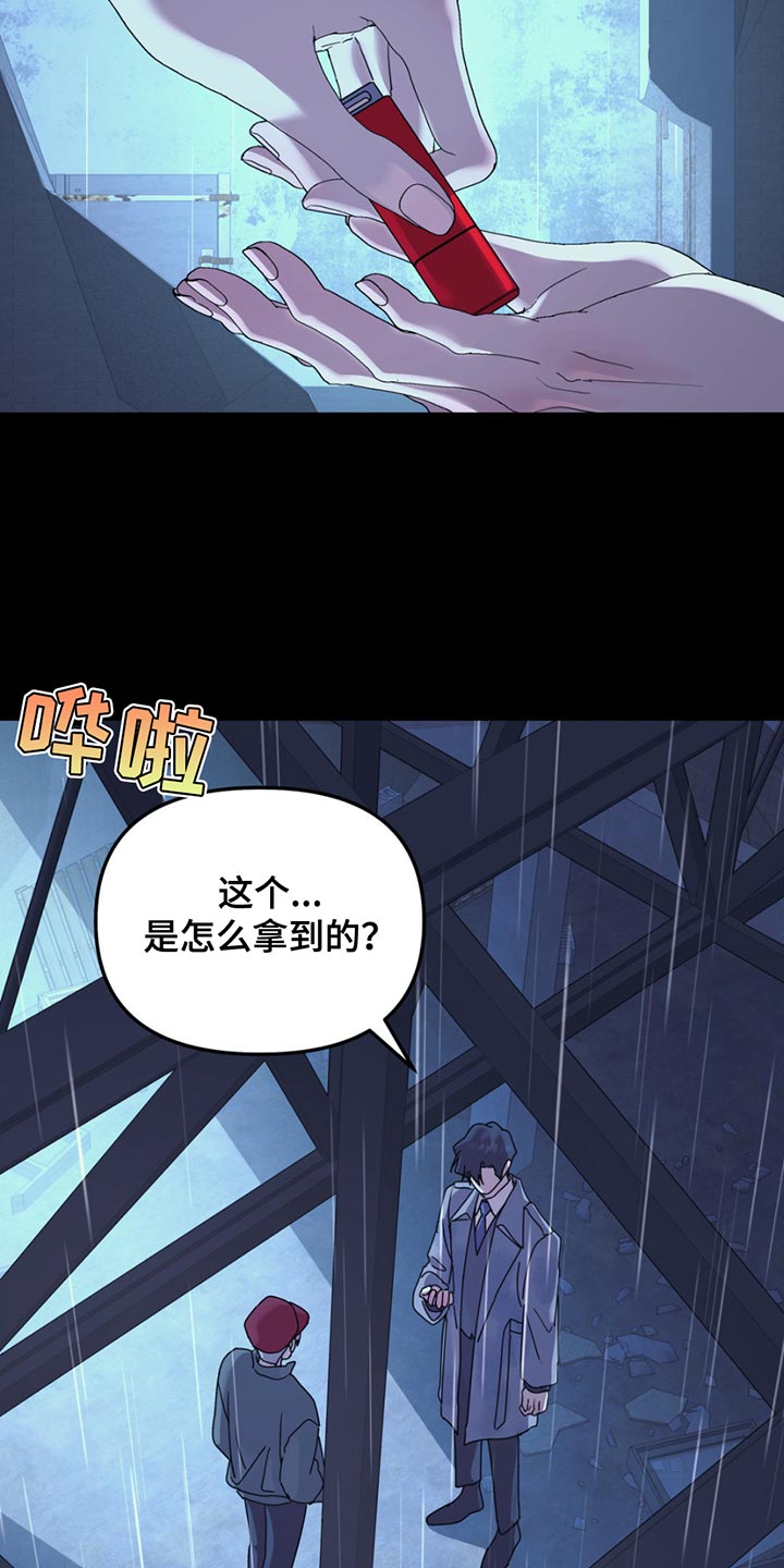 无根之树浴缸图片漫画,第140话1图