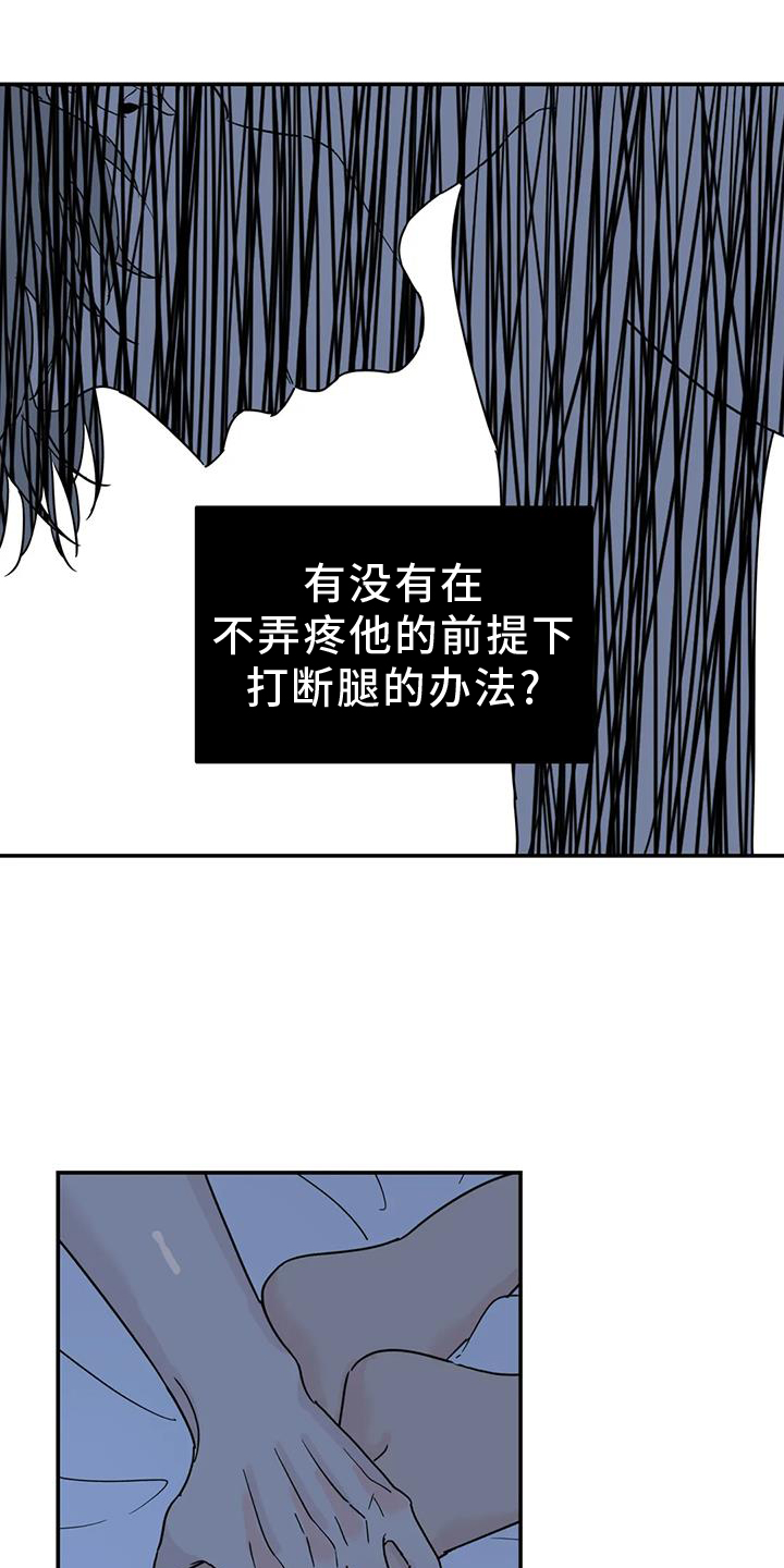 无根之树有车吗漫画,第64话1图