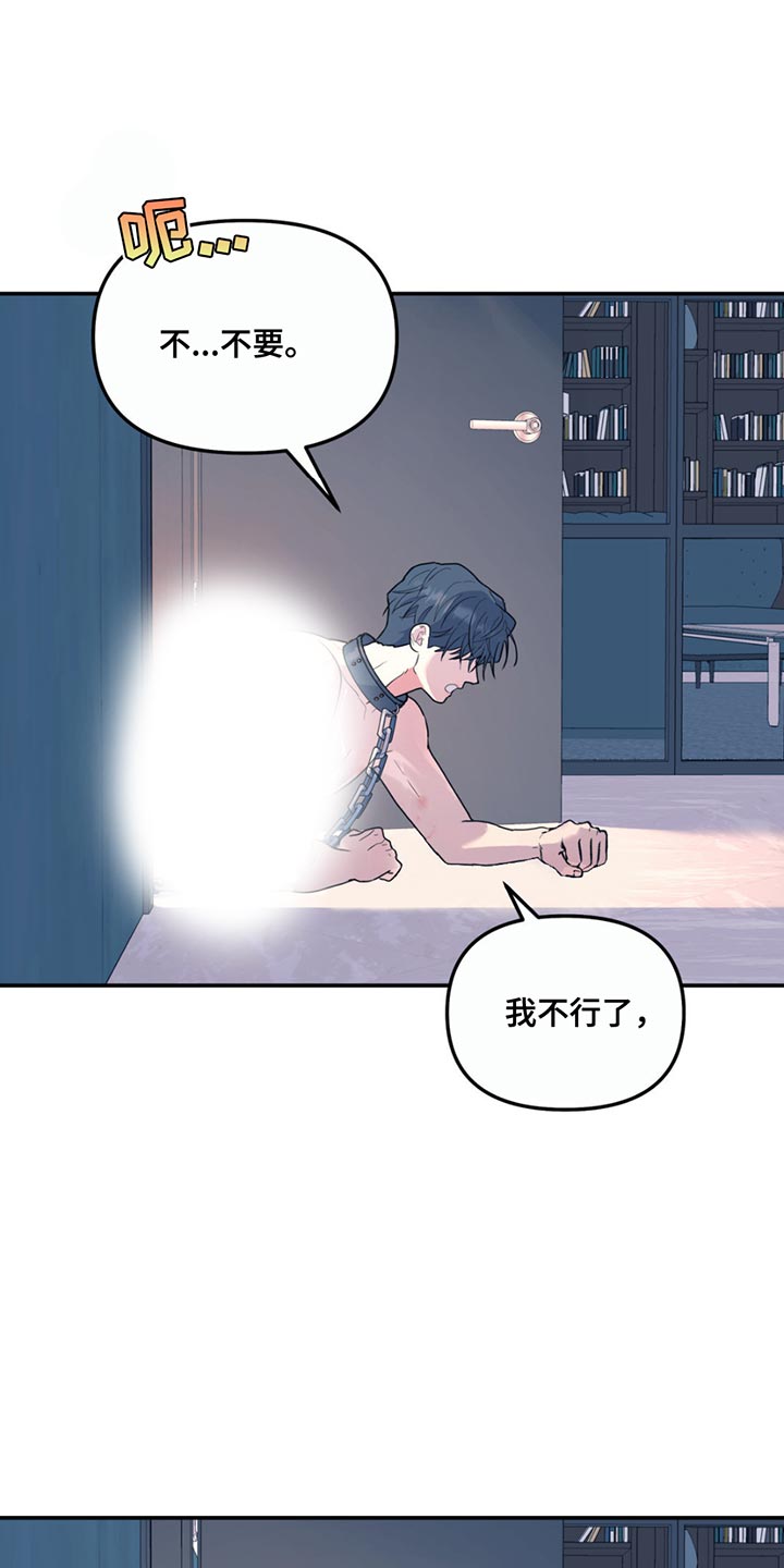 无根之树简历漫画,第120话1图