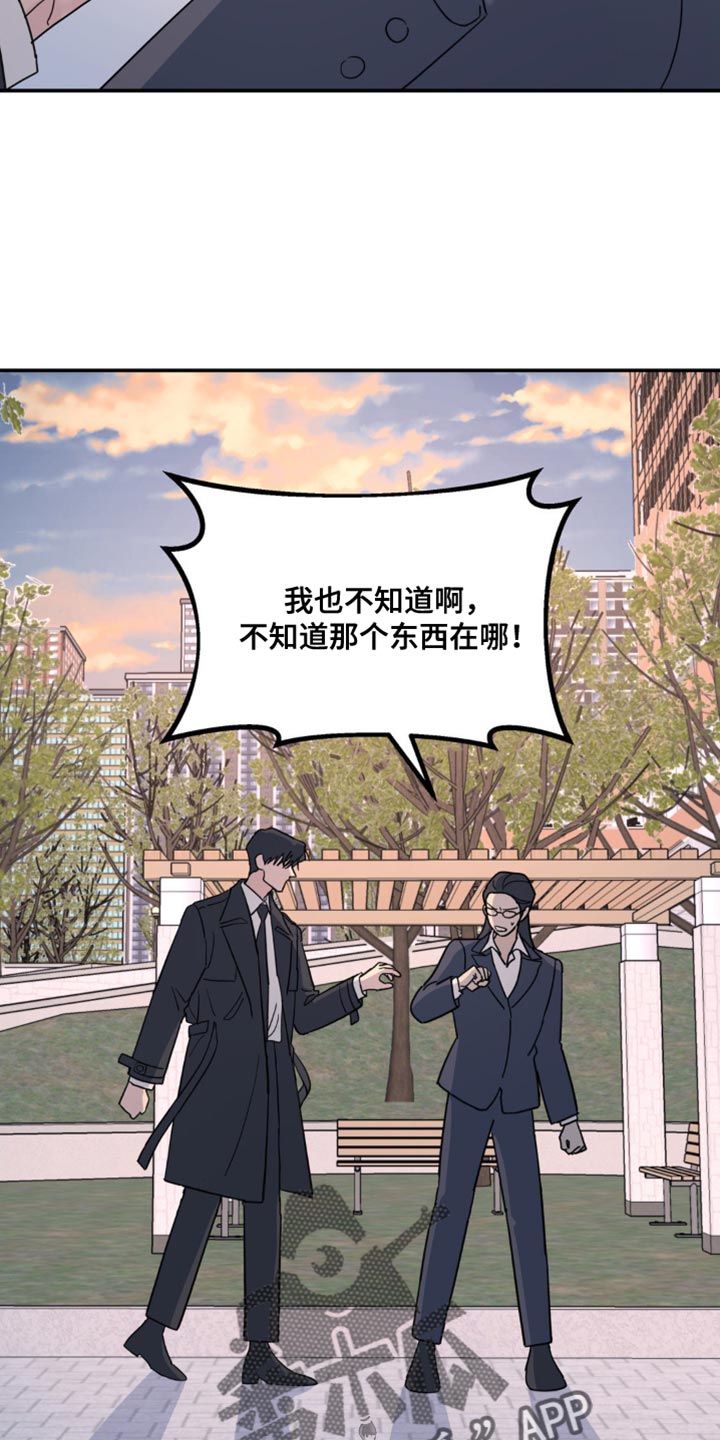 无根之树第二季漫画漫画,第96话1图