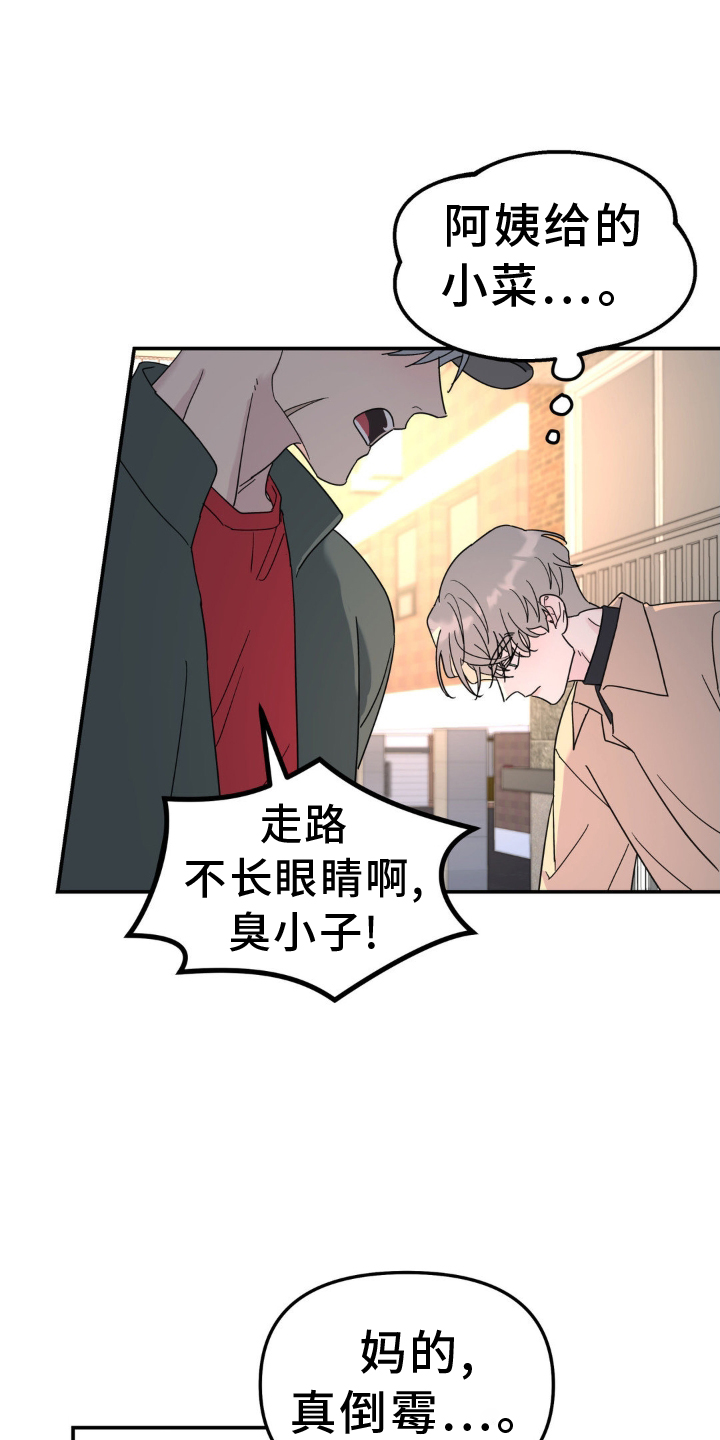 无根之树简历漫画,第76话1图