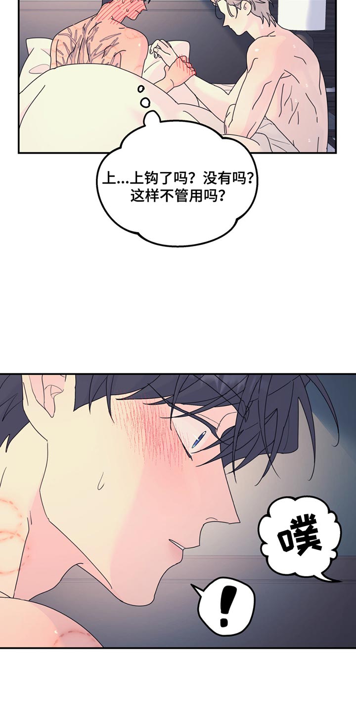 无根之树肉是在哪一集出现的漫画,第138话2图