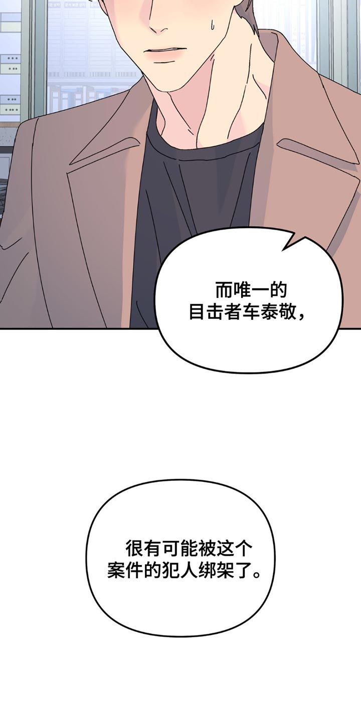 无根之树56漫画,第164话1图