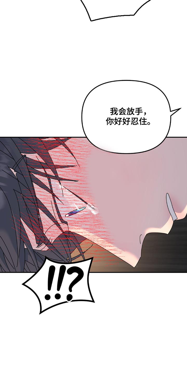 无根之树简历漫画,第165话2图