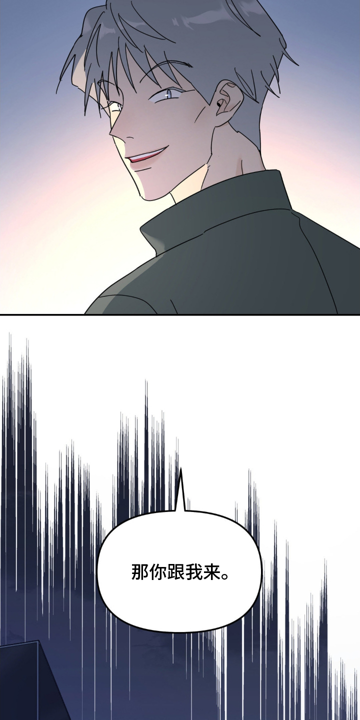 无根之树简历漫画,第79话1图