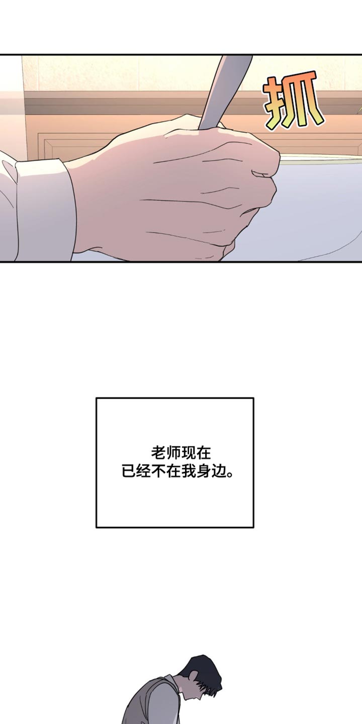 无根之树第二季未增删最新话在线看免费版漫画,第101话1图