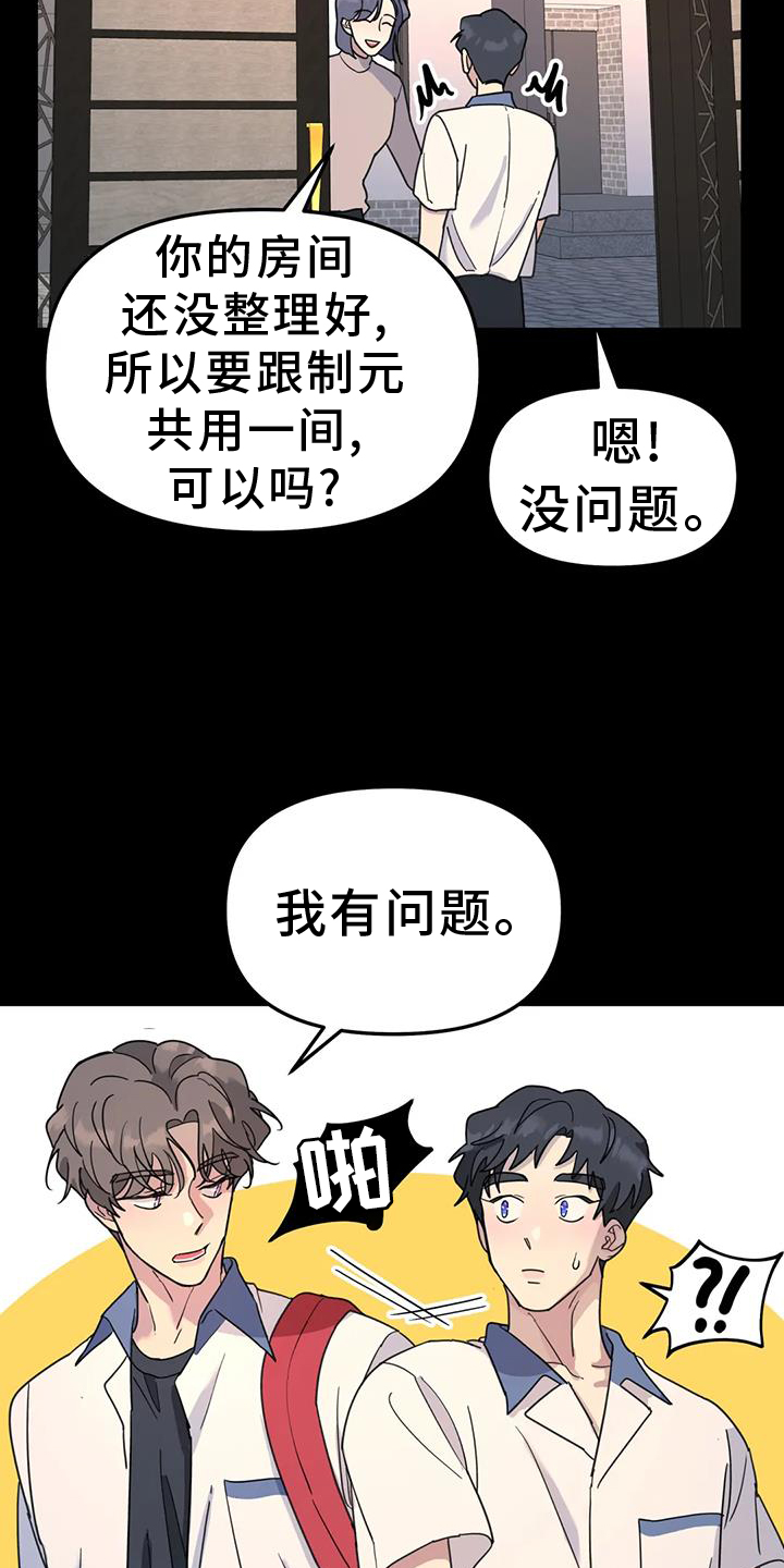 无根之树漫画免费看漫画,第71话1图