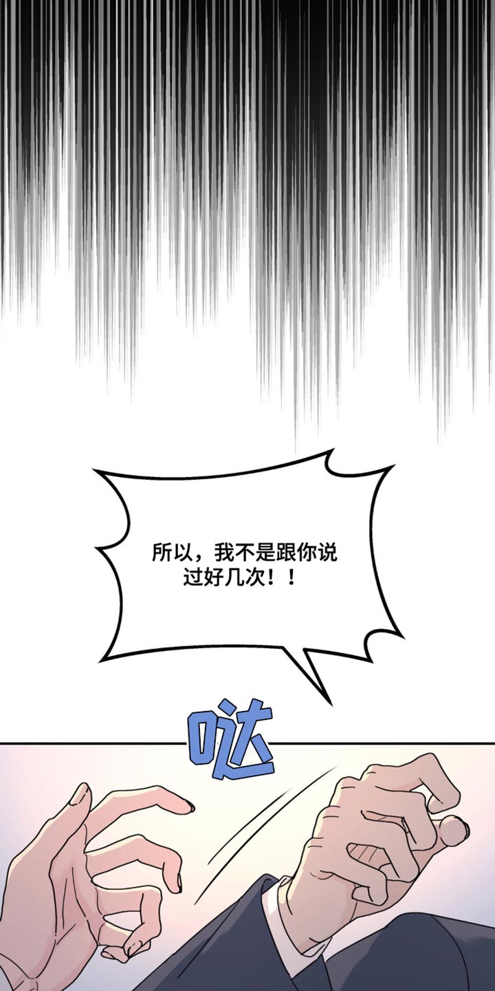 无根之树在哪看漫画,第98话2图