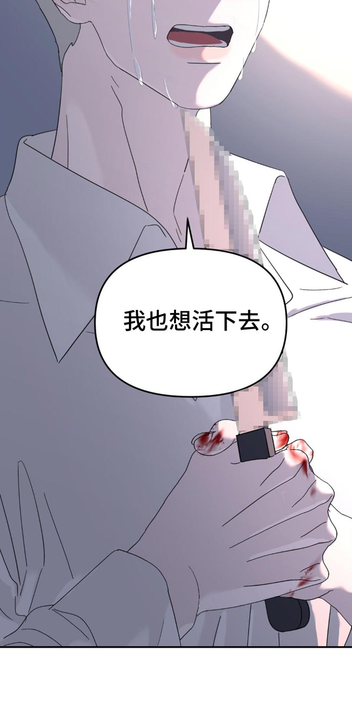 无根之树无源之水什么意思漫画,第104话1图