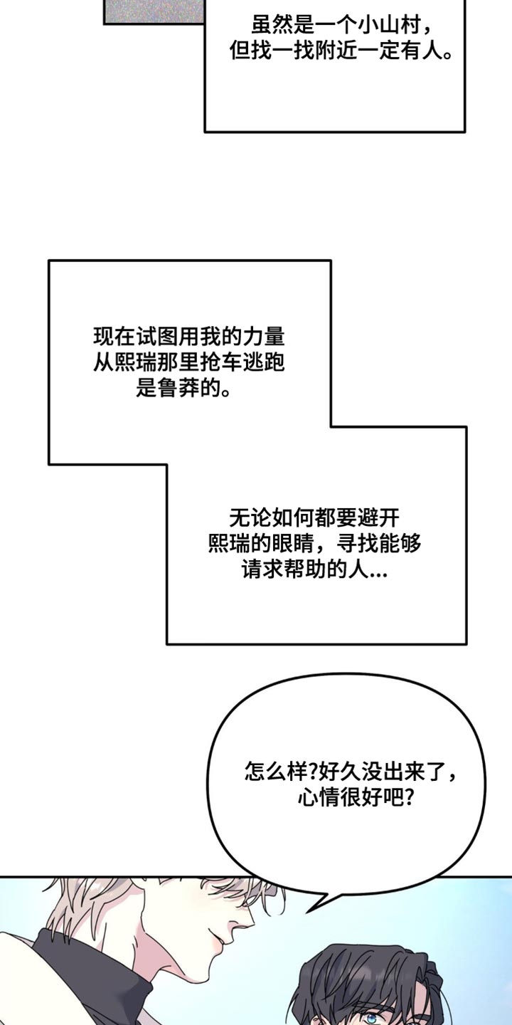 无根之树未增删54漫画,第169话2图