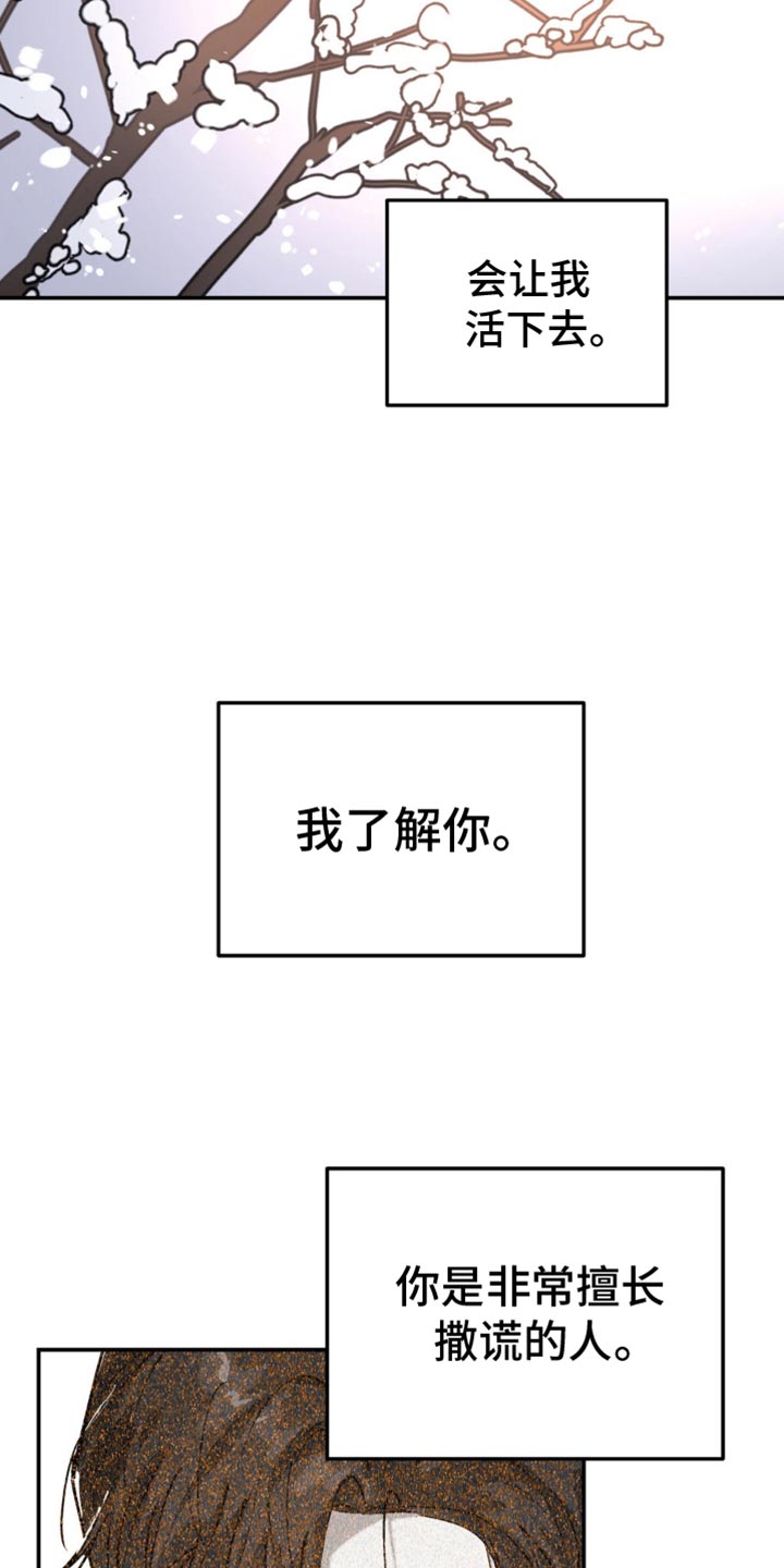无根之树简历漫画,第104话1图