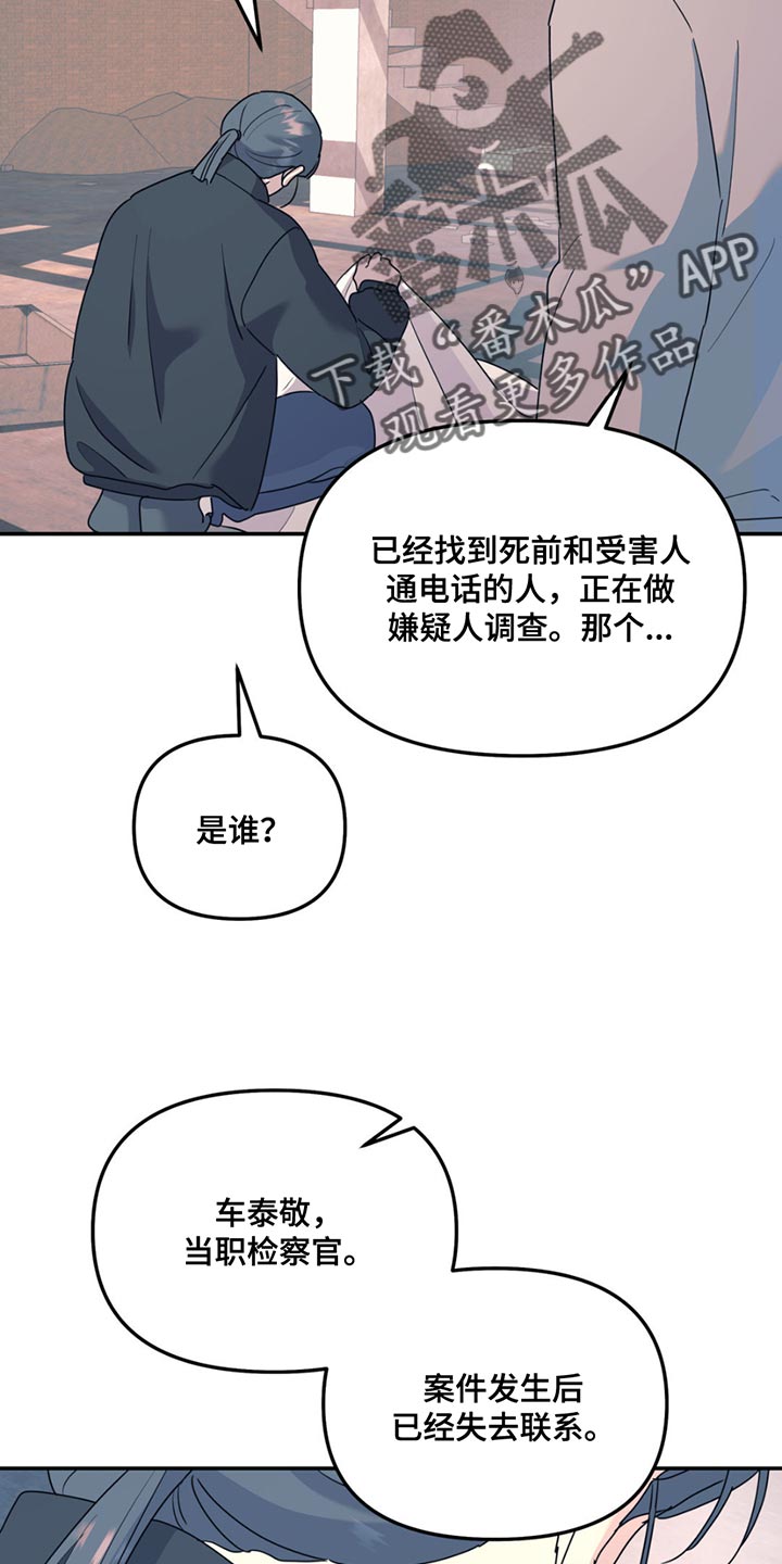 无根之树未增删免费阅读最新更新漫画,第120话1图