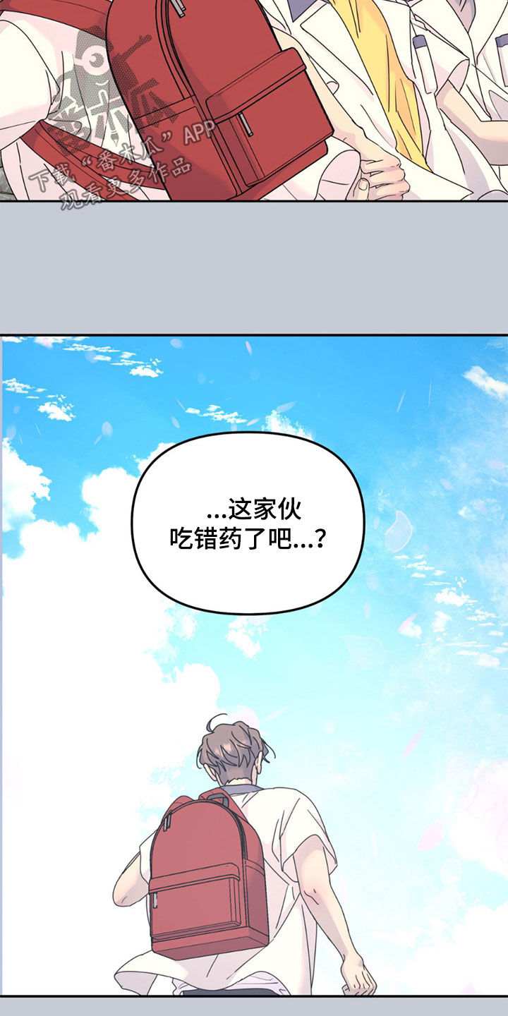 无根之树主角叫什么漫画,第146话2图