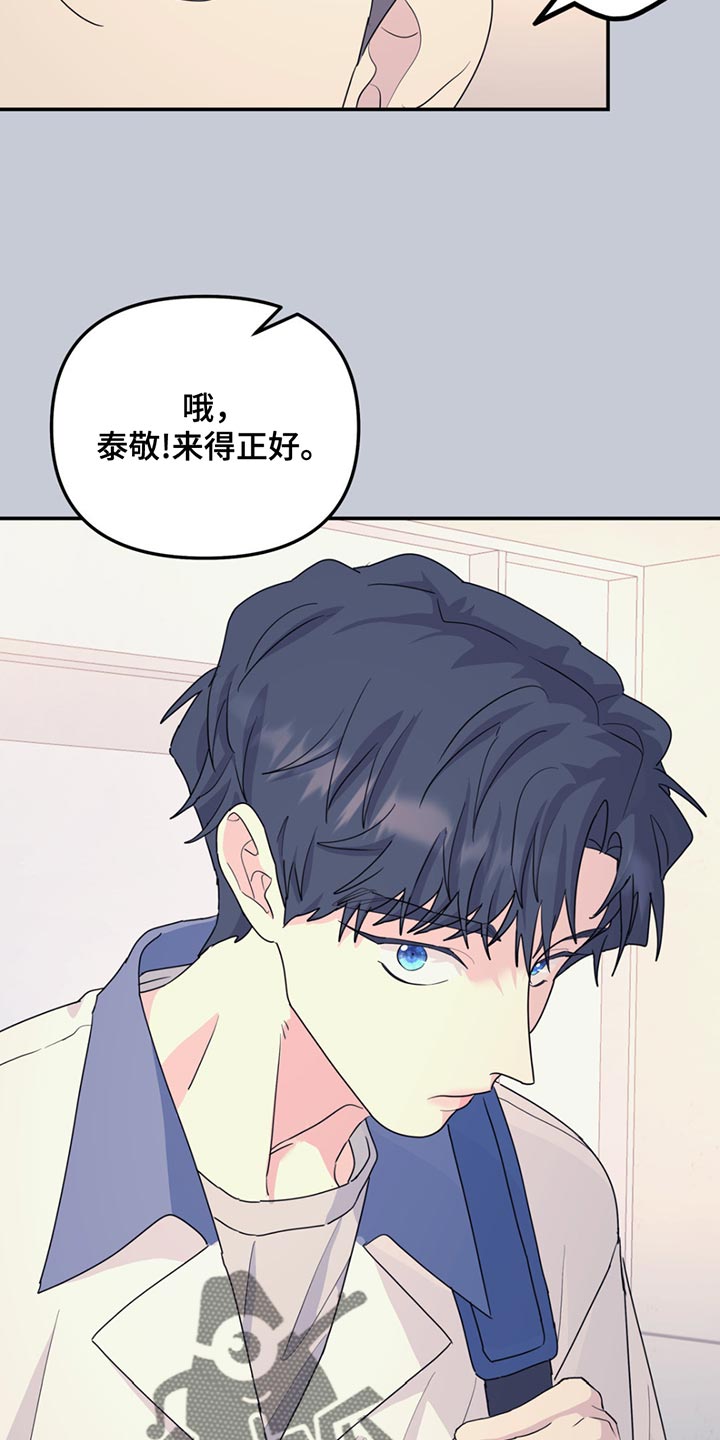 无根之树漫画免费下拉式无删减无尽漫画,第125话2图