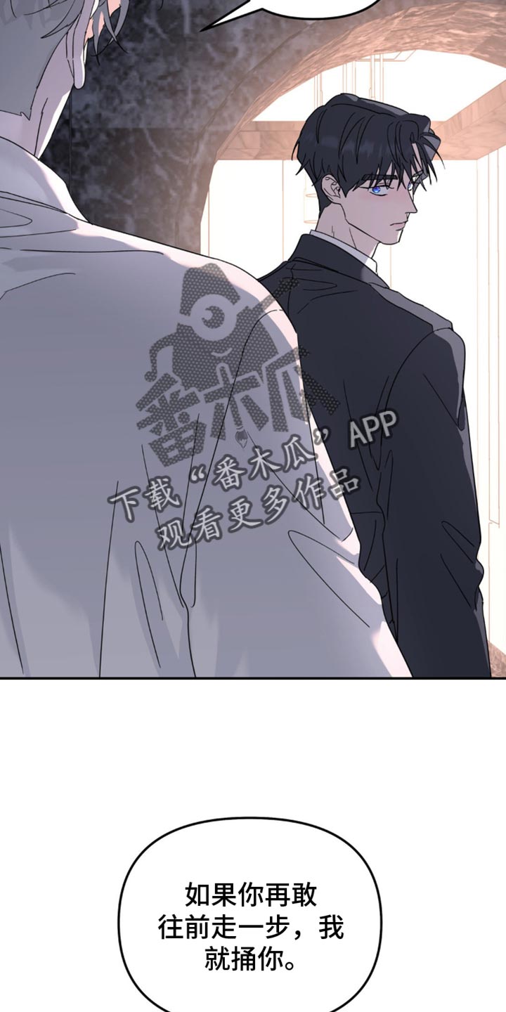 无根之树无源之水什么意思漫画,第104话1图