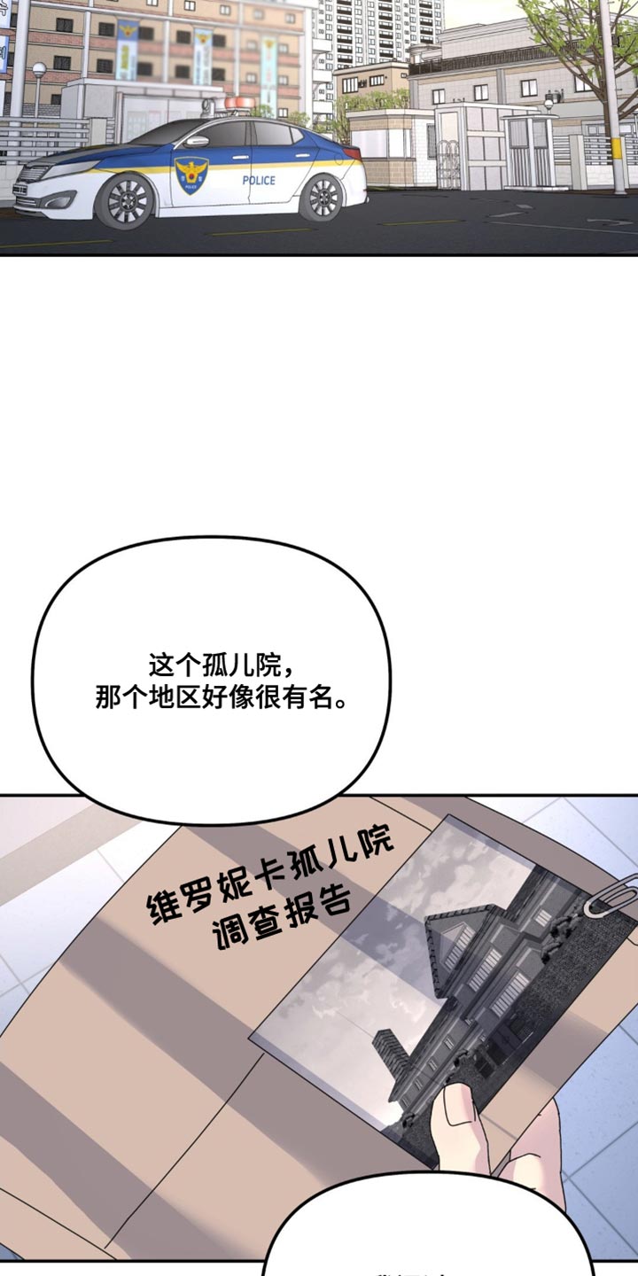 无根之树免费阅读全文漫画,第169话2图