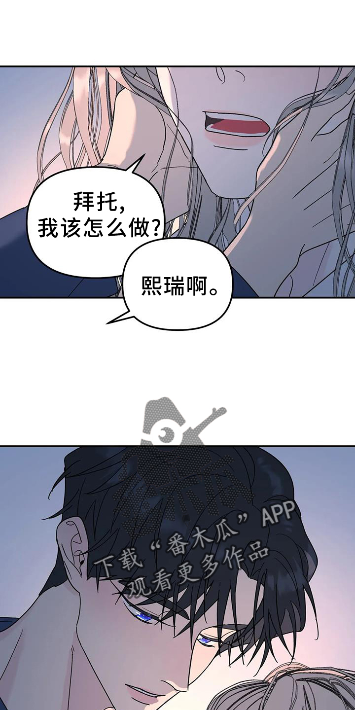 无根之树未增删54漫画,第74话2图