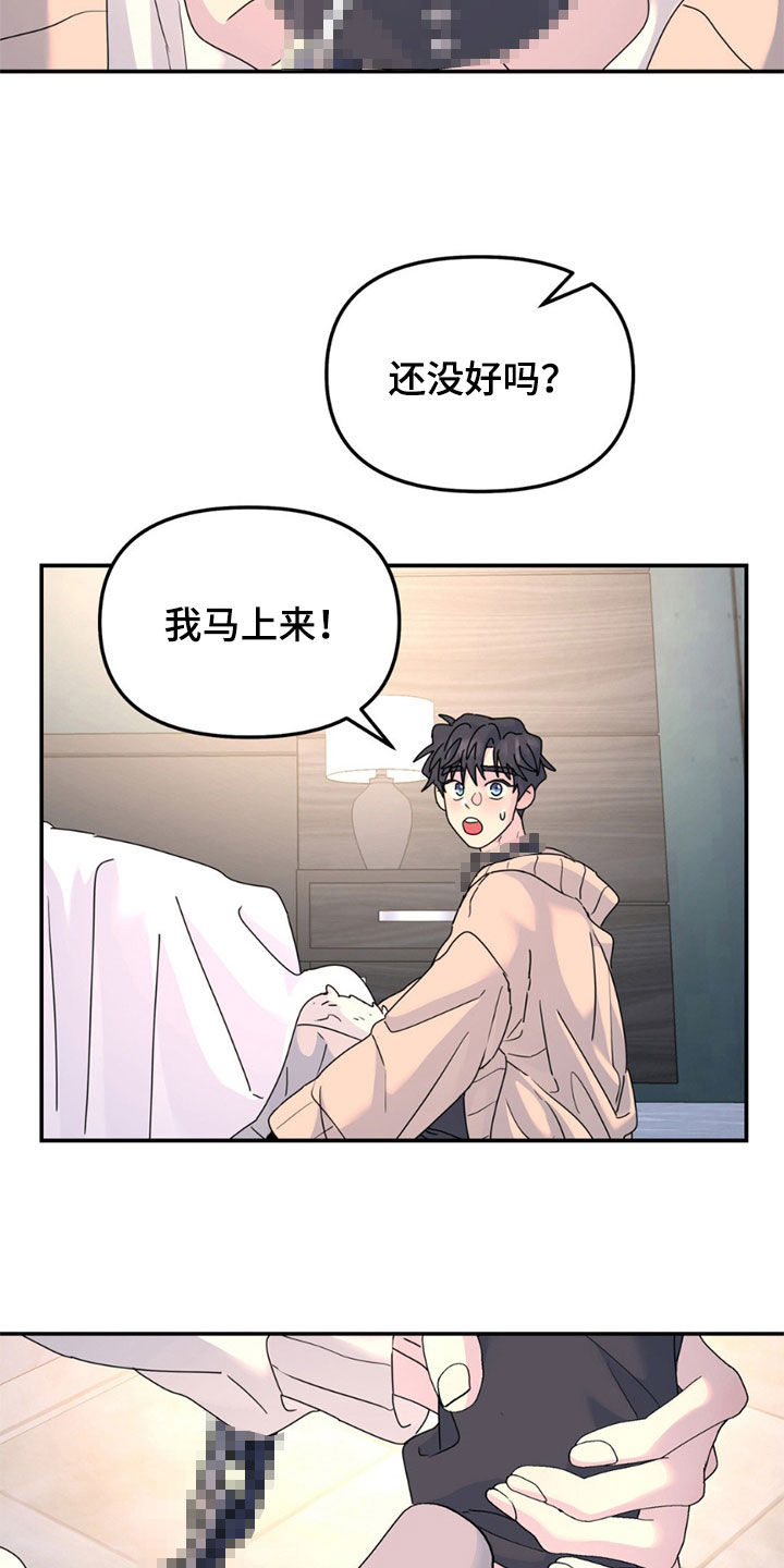 无根之树什么时候更新第二季漫画,第147话1图