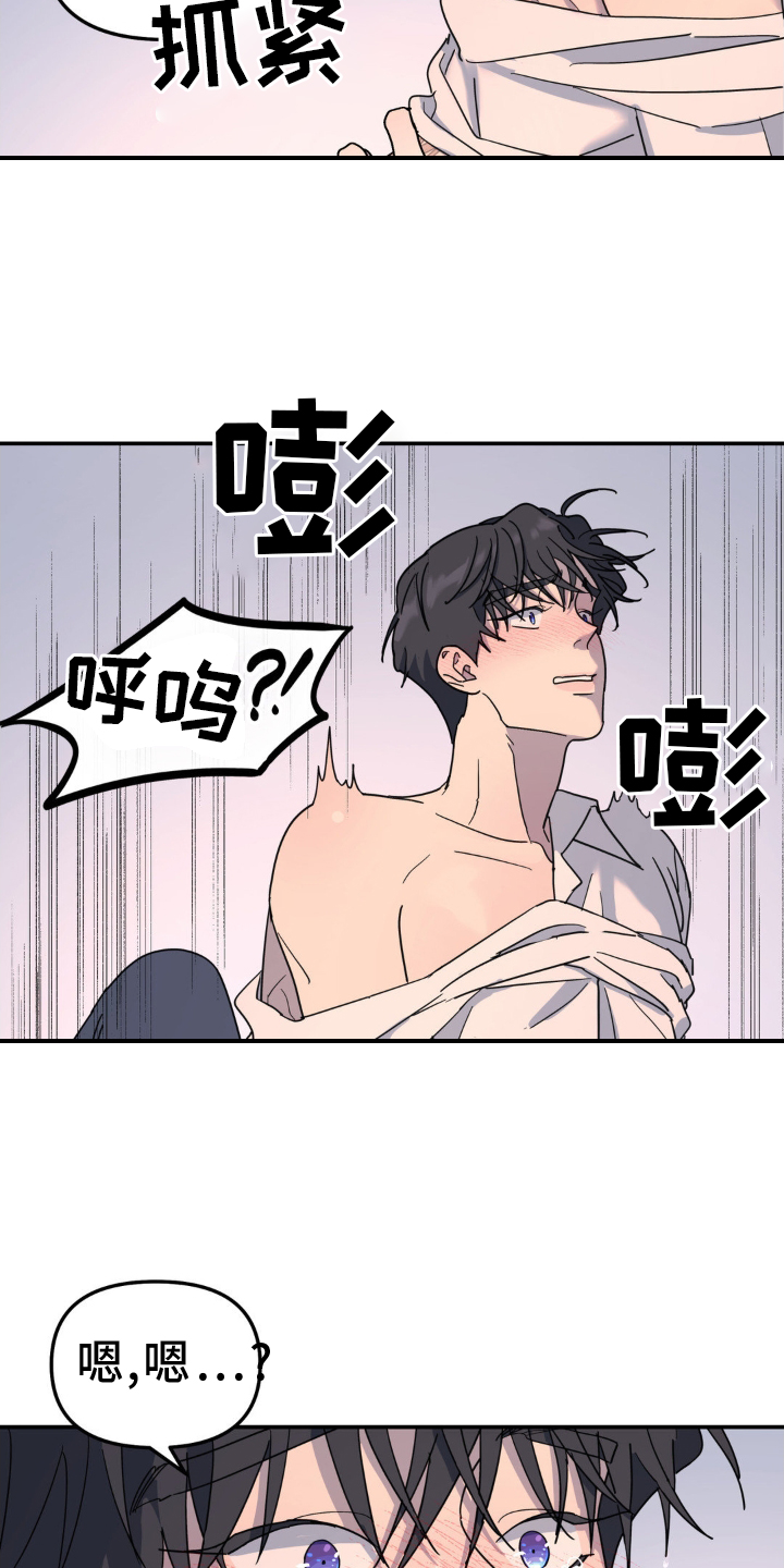 无根之树简历漫画,第87话1图