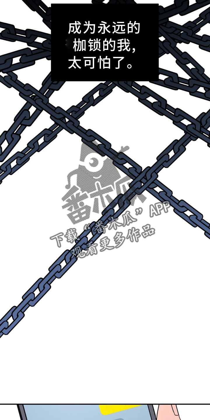 无根之树简历漫画,第75话2图
