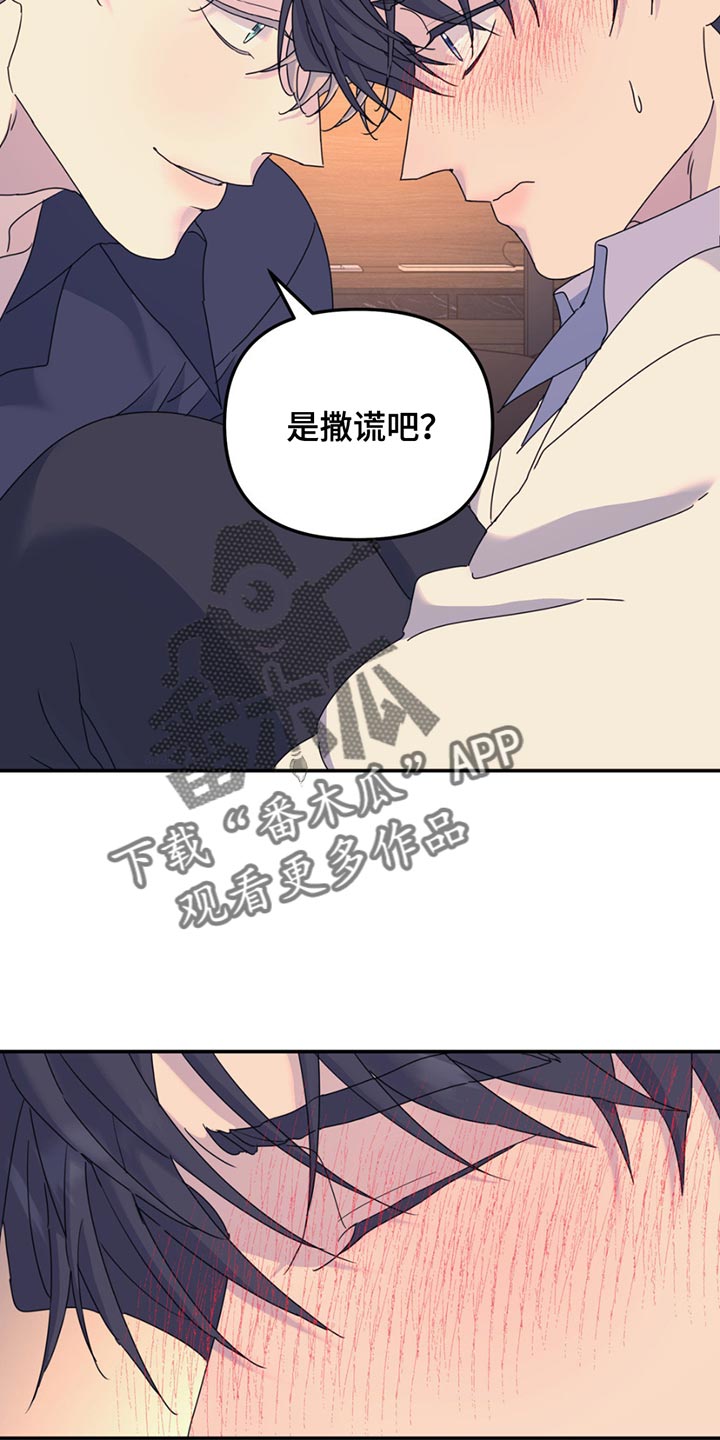 无根之树简历漫画,第142话1图