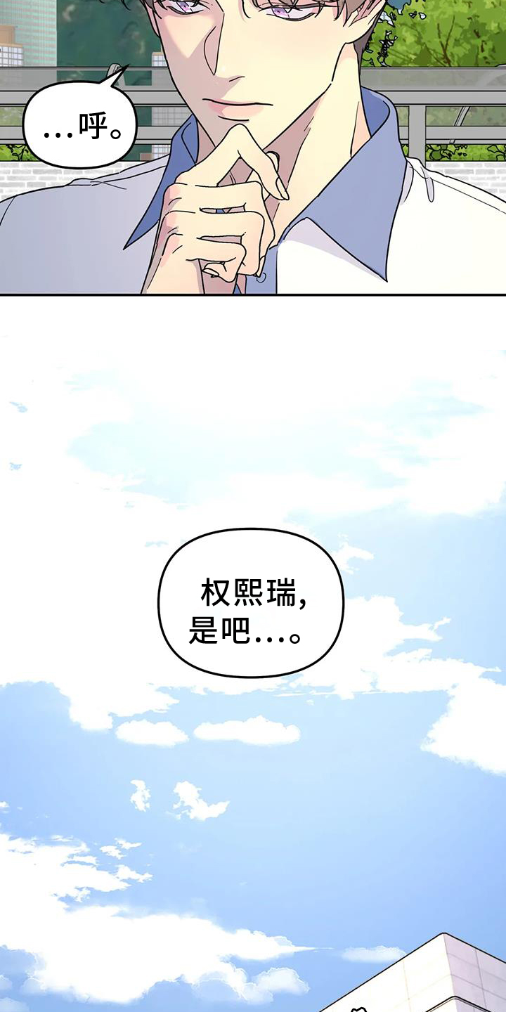 无根之树简历漫画,第65话1图