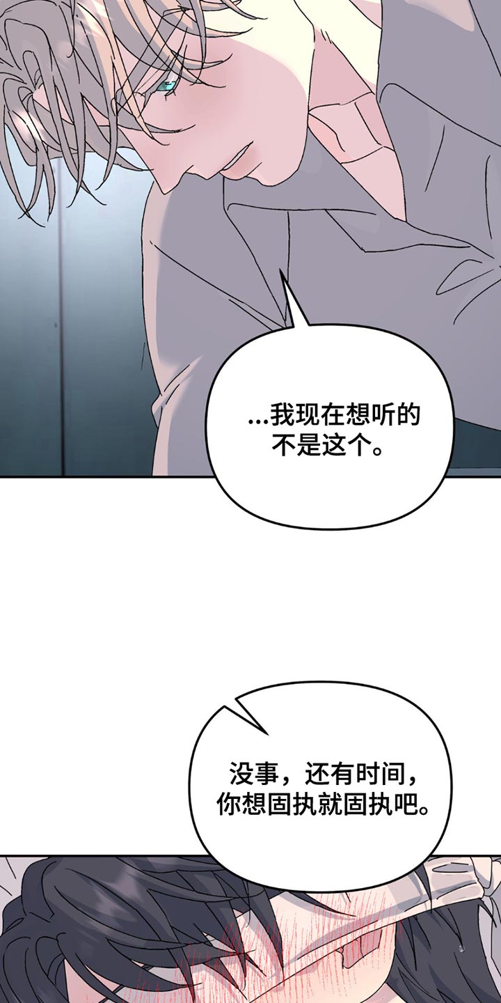 无根之树漫画在线完整观看免费国语版漫画,第163话2图