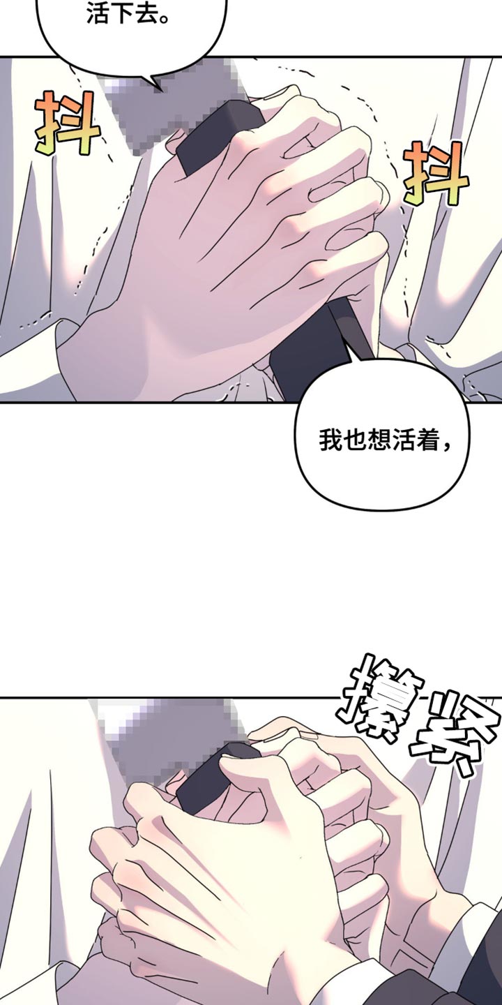 无根之树有车吗漫画,第159话2图