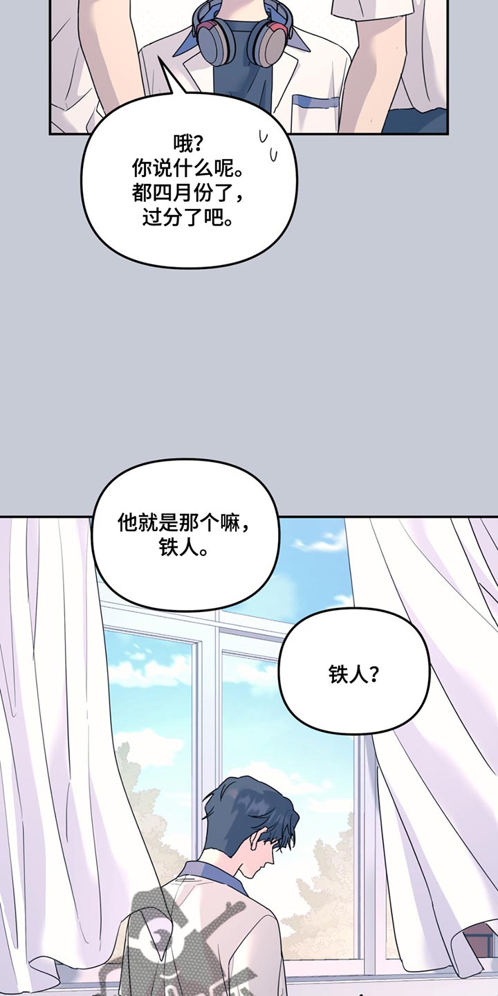 无根之树漫画完整版免费阅读漫画,第124话2图