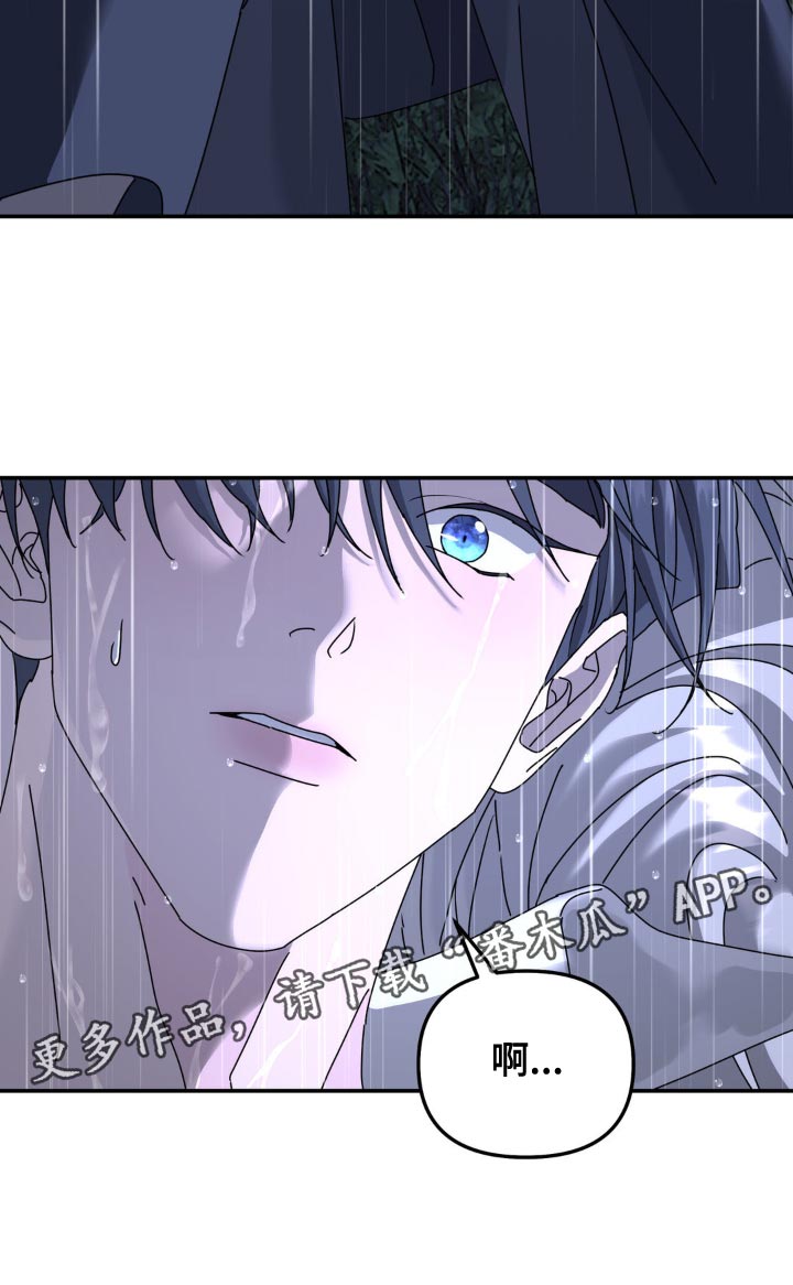 无根之树简历漫画,第157话1图