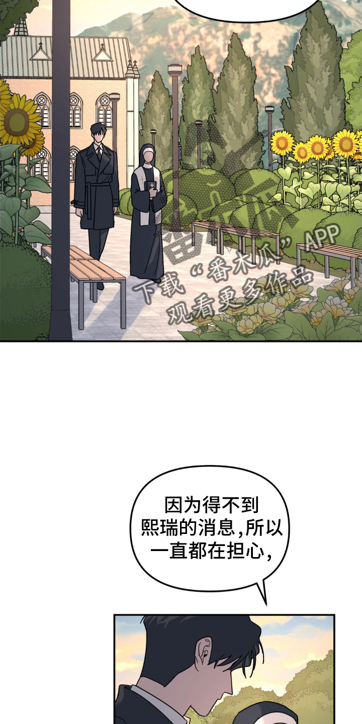 无根之树无删改漫画,第90话2图